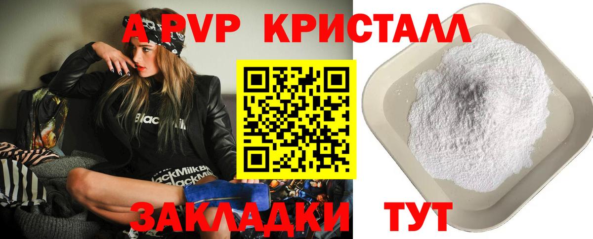 Alpha PVP СК Гусев