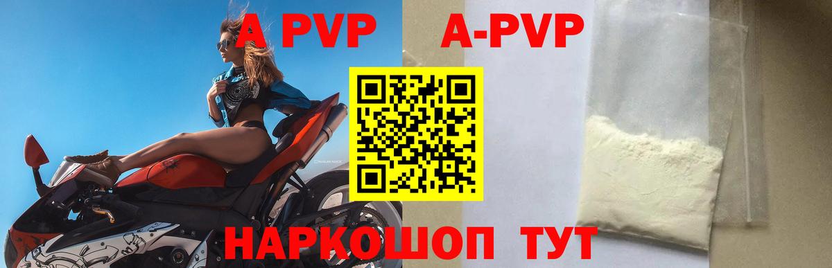 APVP СК  Вход с VPN  A-PVP  Гусев  Альфа ПВП СК КРИС 