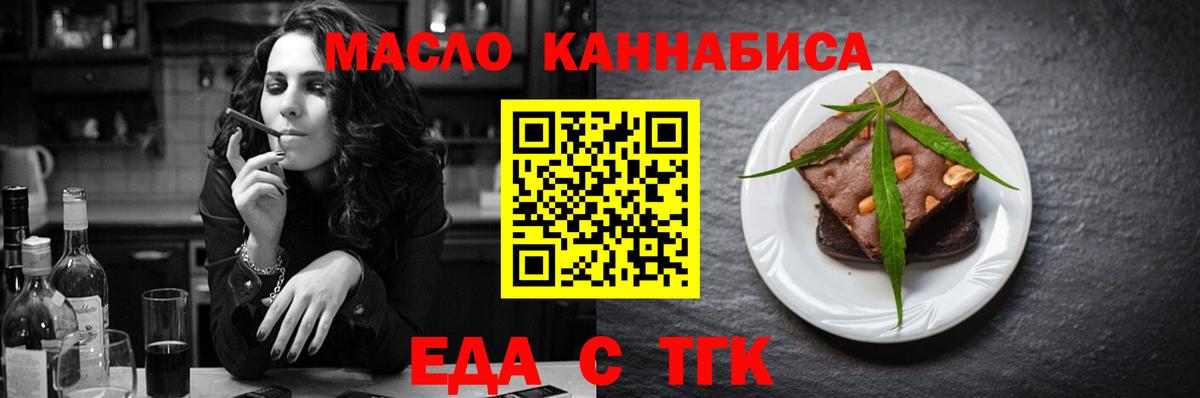 Cannafood конопля  Вход с VPN  Гусев 
