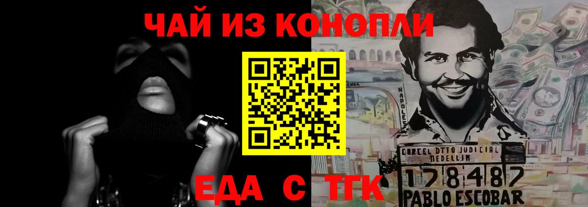 Печенье с ТГК конопля Гусев