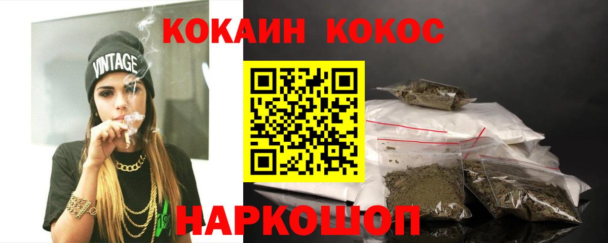 COCAIN 98% Гусев