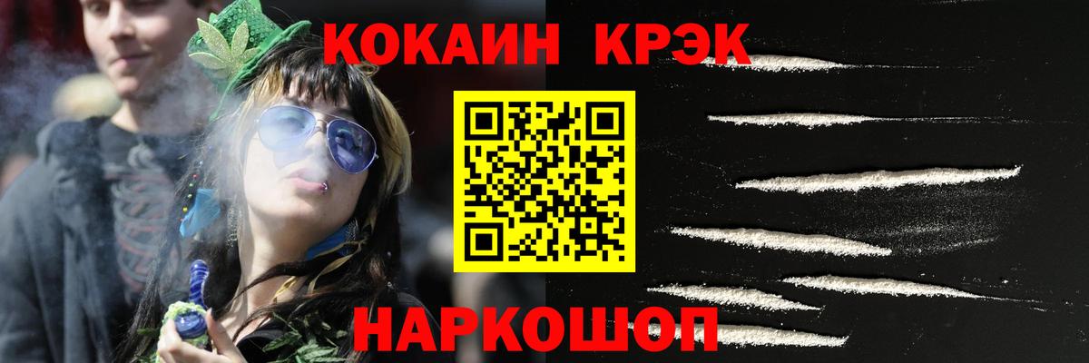 Гусев  COCAIN  Вход с VPN  Cocaine Fish Scale 