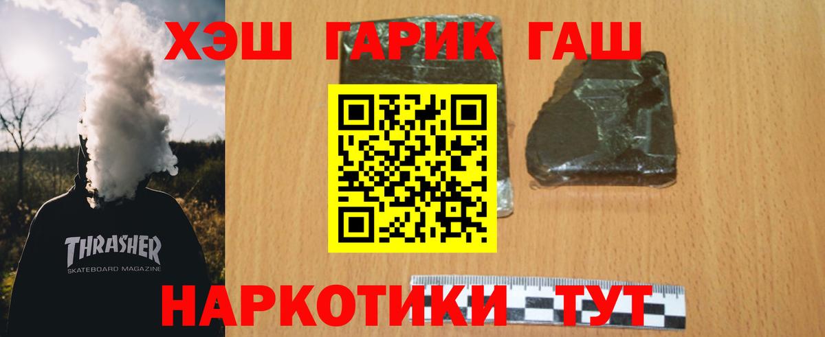 ГАШ индика сатива  ГАШИШ индика сатива  Вход с VPN  Гусев 