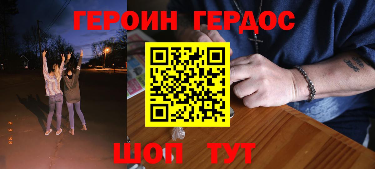 Гусев  Героин VHQ  Вход с VPN 