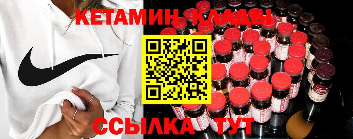 Кетамин VHQ  Вход с VPN  Кетамин VHQ  Гусев 