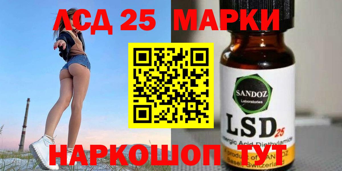 ЛСД экстази кислота Гусев