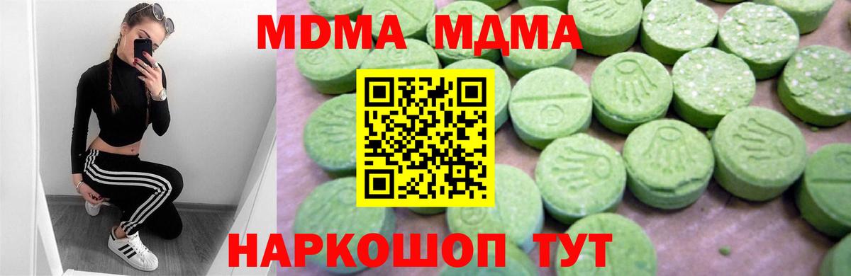 Гусев  МДМА кристаллы  Вход с VPN  МДМА кристаллы 