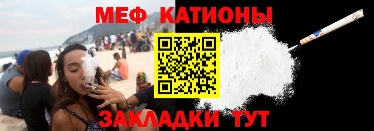 МЕФ мука Гусев