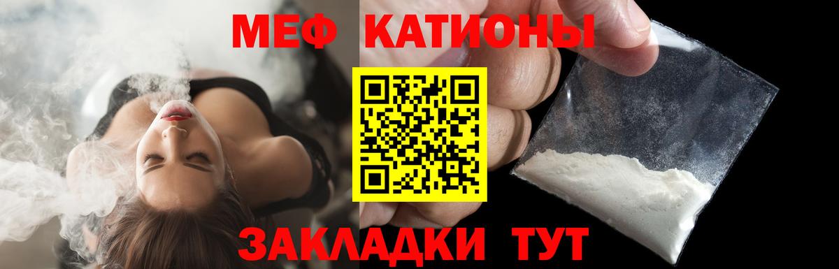 Мефедрон кристаллы  МЯУ-МЯУ  Гусев  Мефедрон mephedrone  Вход с VPN 