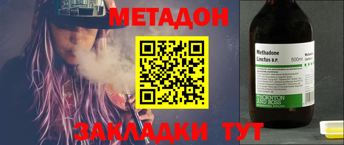 Метадон VHQ  МЕТАДОН VHQ  Вход с VPN  Гусев 