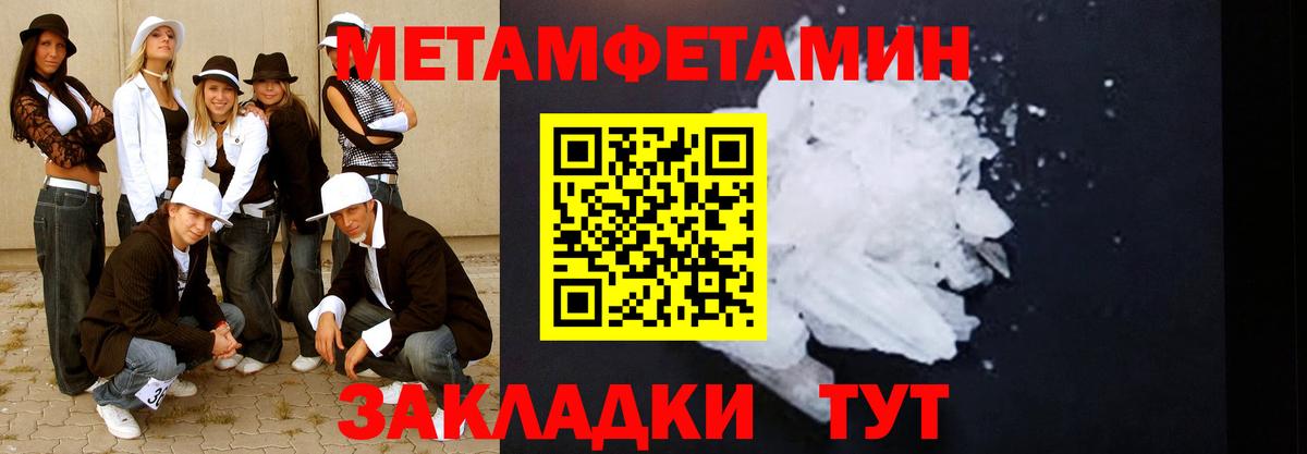 МЕТАМФЕТАМИН витя  Вход с VPN  МЕТАМФЕТАМИН витя  Гусев 