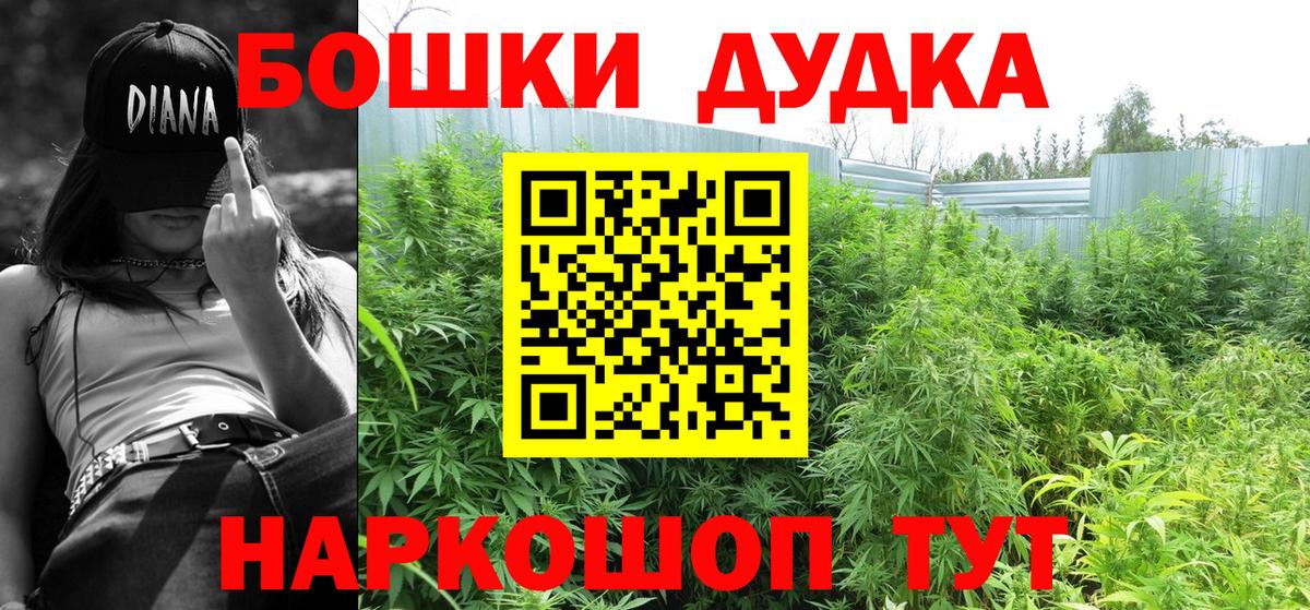 Шишки марихуана Bruce Banner Гусев